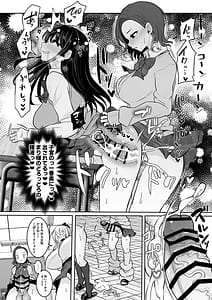 Page 9: 008.jpg | Futanari Gal shika Katan | View Page!