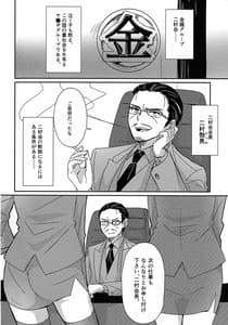 Page 4: 003.jpg | Futanari Gokudou Joshi no Nakayoshi Seikatsu | View Page!