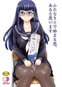 Read Futanari H Kara Hajimaru Koi Aru to Omoimasu