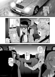 Page 4: 003.jpg | Futanari H Kara Hajimaru Koi Aru to Omoimasu | View Page!