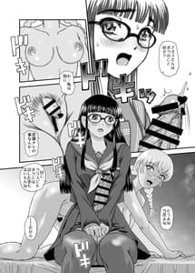 Page 12: 011.jpg | Futanari H Kara Hajimaru Koi Aru to Omoimasu | View Page!