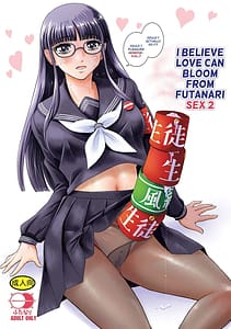 Page 1: 000.jpg | Futanari H Kara Hajimaru Koi Aru to Omoimasu 2 | View Page!