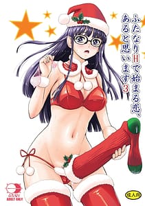 Page 1: 000.jpg | Futanari H de Hajimaru Koi Aru dato Omoimasu 3 | View Page!