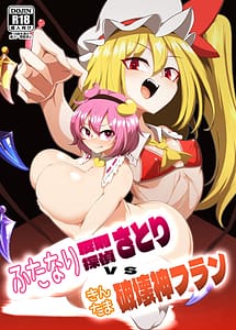 Read Futanari Hansoku Tantei Satori vs Kintama Hakai-shin Flan
