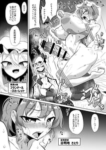 Page 4: 003.jpg | Futanari Hansoku Tantei Satori vs Kintama Hakai-shin Flan | View Page!