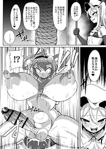 Page 5: 004.jpg | Futanari Hansoku Tantei Satori vs Kintama Hakai-shin Flan | View Page!