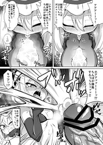 Page 13: 012.jpg | Futanari Hansoku Tantei Satori vs Kintama Hakai-shin Flan | View Page!