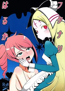 Read Futanari Haruka