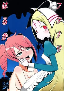 Page 1: 000.jpg | Futanari Haruka | View Page!