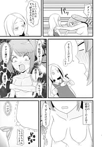 Page 7: 006.jpg | Futanari Haruka | View Page!