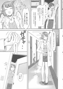 Page 7: 006.jpg | Futanari Hikentai MIMI | View Page!