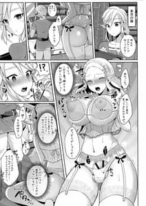 Page 9: 008.jpg | Futanari Hime-sama mo Tama ni wa Mesu Zenkai SEX ga Shitai! | View Page!