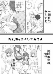 Page 4: 003.jpg | Futanari Hiyori 2 | View Page!