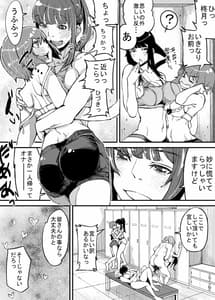 Page 13: 012.jpg | Futanari Hiyori 2 | View Page!