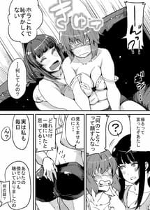 Page 15: 014.jpg | Futanari Hiyori 2 | View Page!