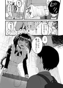 Page 4: 003.jpg | Futanari JK Maid Tanari Maid | View Page!