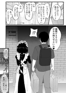 Page 5: 004.jpg | Futanari JK Maid Tanari Maid | View Page!