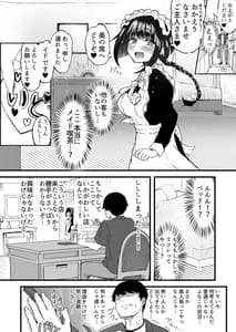 Page 6: 005.jpg | Futanari JK Maid Tanari Maid | View Page!