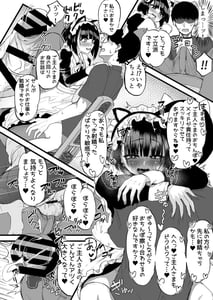 Page 14: 013.jpg | Futanari JK Maid Tanari Maid | View Page!