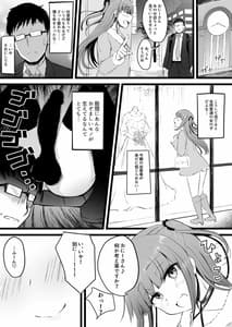 Page 8: 007.jpg | Futanari JK Rinoko-chan | View Page!