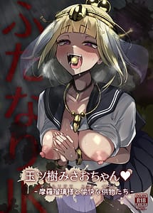 Read Futanari JK Tamatsuki Misao-chan -Mara Ruri-sama to Yukai na Kutsumono-tachi-