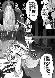 Page 4: 003.jpg | Futanari JK Tamatsuki Misao-chan -Mara Ruri-sama to Yukai na Kutsumono-tachi- | View Page!