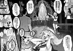 Page 5: 004.jpg | Futanari JK Tamatsuki Misao-chan -Mara Ruri-sama to Yukai na Kutsumono-tachi- | View Page!