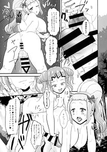 Page 9: 008.jpg | Futanari JK mo Natsu wa Suzunja o! | View Page!
