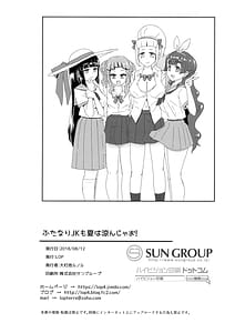 Page 14: 013.jpg | Futanari JK mo Natsu wa Suzunja o! | View Page!