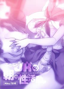 Page 2: 001.jpg | Futanari JK no Asa no Sei Katsudou 3 | View Page!