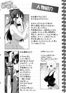 Page 4: 003.jpg | Futanari JK no Asa no Sei Katsudou 3 | View Page!