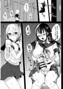 Page 14: 013.jpg | Futanari JK no Asa no Sei Katsudou 3 | View Page!