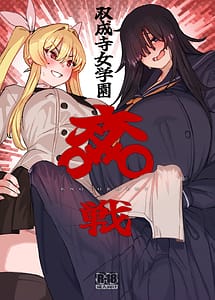 Read Futanari Jijo Gakuen -Kousen with English Translation