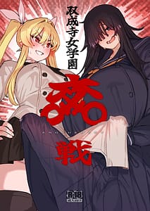Page 1: 000.jpg | Futanari Jijo Gakuen -Kousen | View Page!