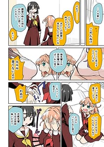 Page 4: 003.jpg | Futanari Jogakuin 104-ki | View Page!