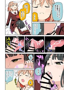 Page 6: 005.jpg | Futanari Jogakuin 104-ki | View Page!