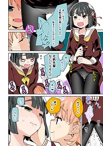 Page 8: 007.jpg | Futanari Jogakuin 104-ki | View Page!