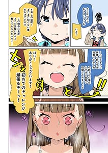 Page 14: 013.jpg | Futanari Jogakuin 104-ki | View Page!