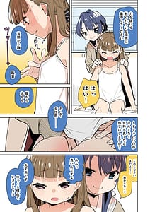 Page 15: 014.jpg | Futanari Jogakuin 104-ki | View Page!