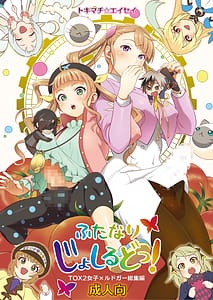 Page 1: 000.jpg | Futanari Joshirudo! | View Page!