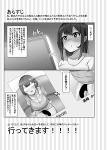 Page 2: 001.jpg | Futanari Kaiwai no Ecchi na Omise ni Ittemita! -Kenzen Aesthe-ten Hen | View Page!