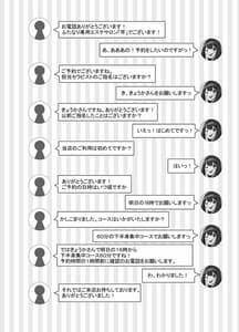 Page 3: 002.jpg | Futanari Kaiwai no Ecchi na Omise ni Ittemita! -Kenzen Aesthe-ten Hen | View Page!