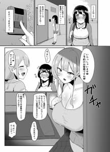 Page 4: 003.jpg | Futanari Kaiwai no Ecchi na Omise ni Ittemita! -Kenzen Aesthe-ten Hen | View Page!