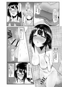 Page 5: 004.jpg | Futanari Kaiwai no Ecchi na Omise ni Ittemita! -Kenzen Aesthe-ten Hen | View Page!