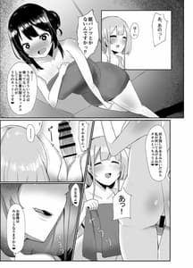 Page 6: 005.jpg | Futanari Kaiwai no Ecchi na Omise ni Ittemita! -Kenzen Aesthe-ten Hen | View Page!