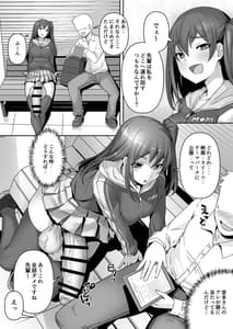 Page 5: 004.jpg | Futanari Kanojo | View Page!