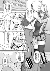 Page 12: 011.jpg | Futanari Kanojo | View Page!