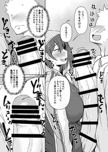 Page 13: 012.jpg | Futanari Kanojo | View Page!