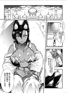 Page 8: 007.jpg | Futanari Kenbushi Jasim Zenshuu | View Page!