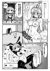 Page 3: 002.jpg | Futanari Kishi-chan to Seishori Android | View Page!